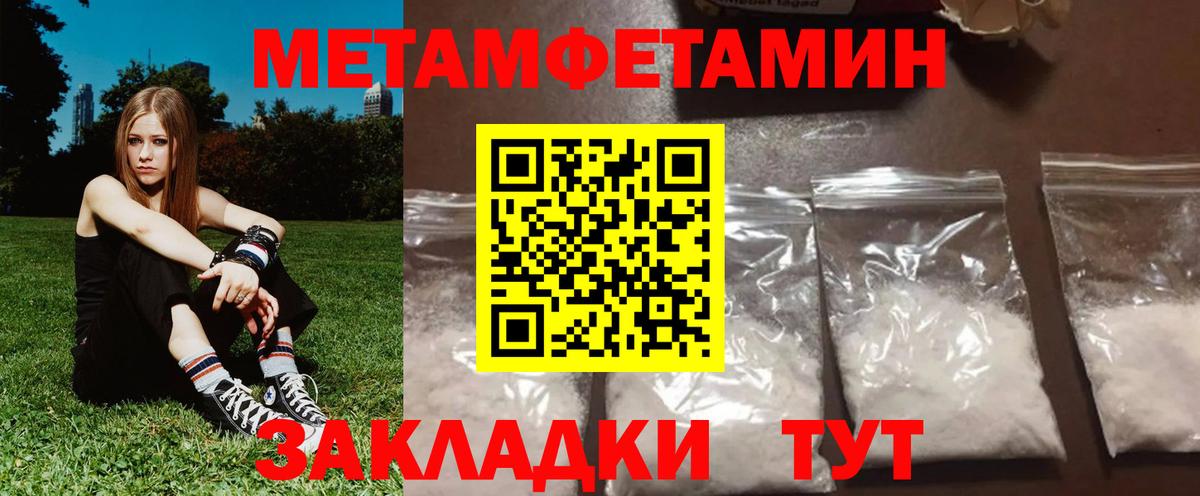АМФЕТАМИН 97% Наро-Фоминск