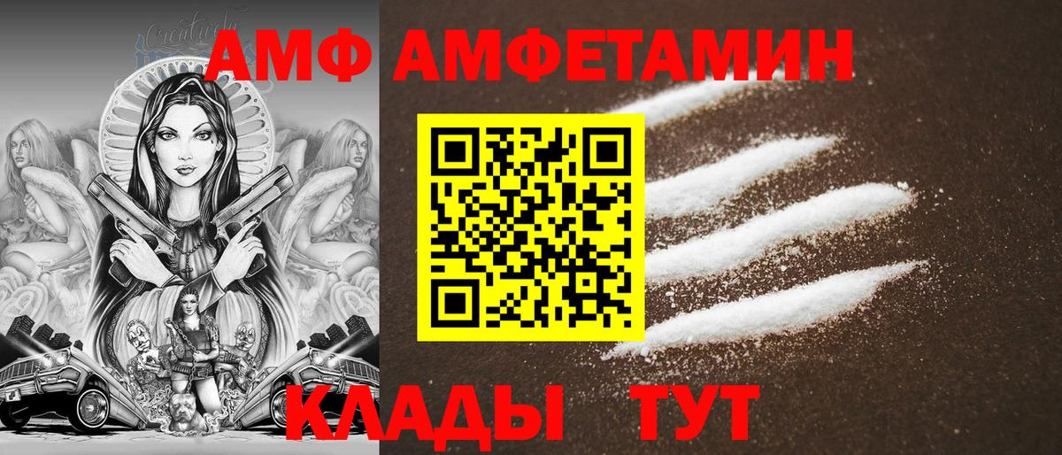 Амфетамин  АМФЕТАМИН  Вход с VPN  Наро-Фоминск  АМФЕТАМИН VHQ 