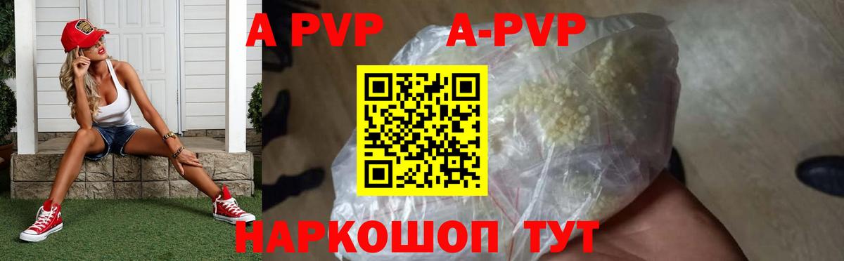 Наро-Фоминск  где купить наркоту  Альфа ПВП кристаллы  Вход с VPN  A-PVP Соль 