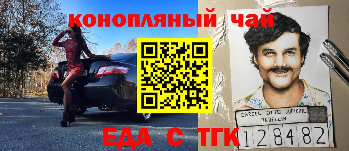 Наро-Фоминск  Cannafood конопля  Вход с VPN 