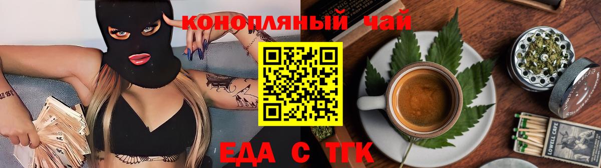 Печенье с ТГК марихуана Наро-Фоминск