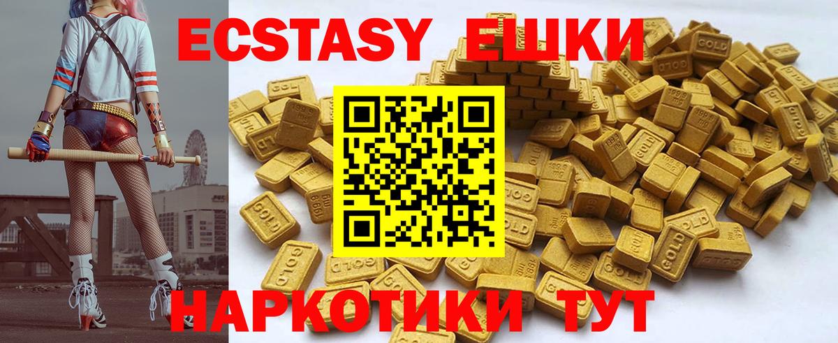 ЭКСТАЗИ MDMA Наро-Фоминск