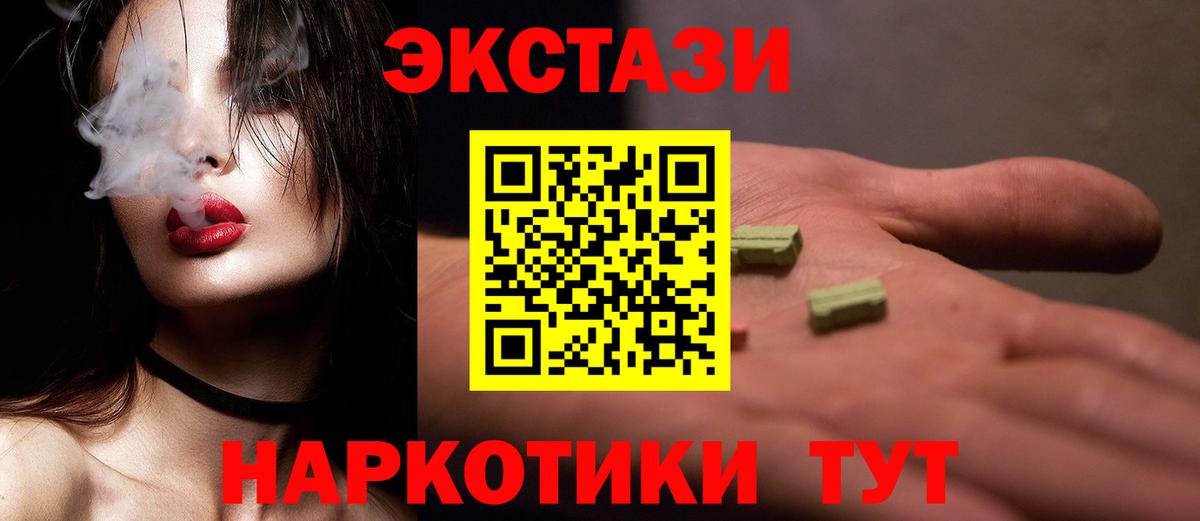 Ecstasy диски  Вход с VPN  Экстази  Наро-Фоминск  Ecstasy ешки 