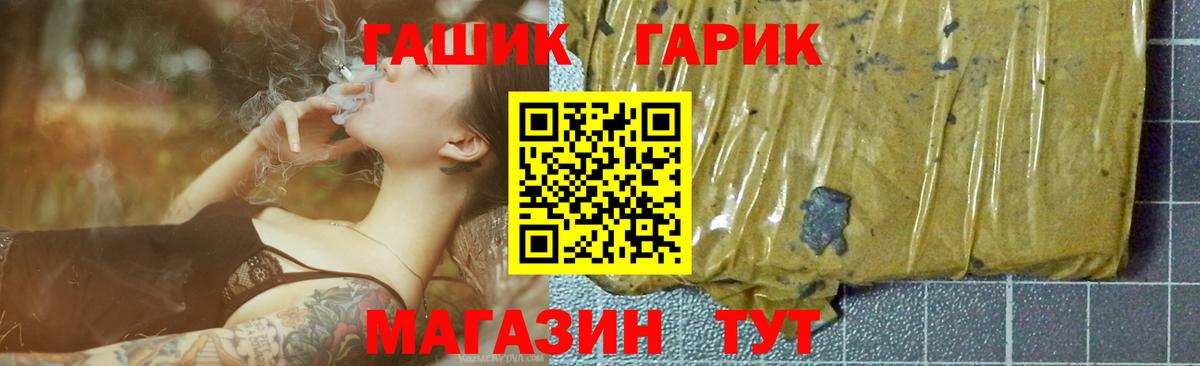 Наро-Фоминск  ГАШ Изолятор  купить наркоту  Вход с VPN  Гашиш гарик 
