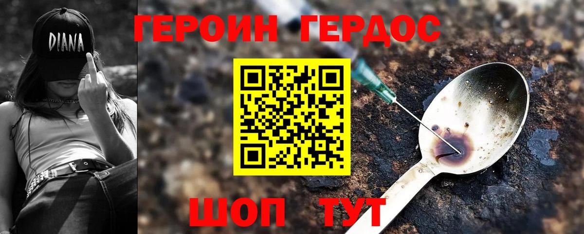 Наро-Фоминск  Героин Афган  ГЕРОИН  Вход с VPN 