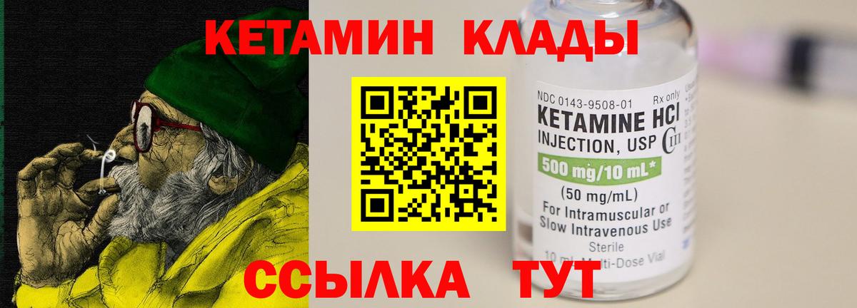 КЕТАМИН ketamine  КЕТАМИН VHQ  Наро-Фоминск  Вход с VPN 