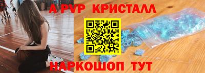 ALPHA-PVP Сланцы