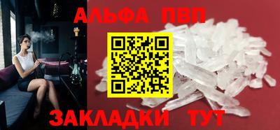 ALPHA-PVP Сланцы
