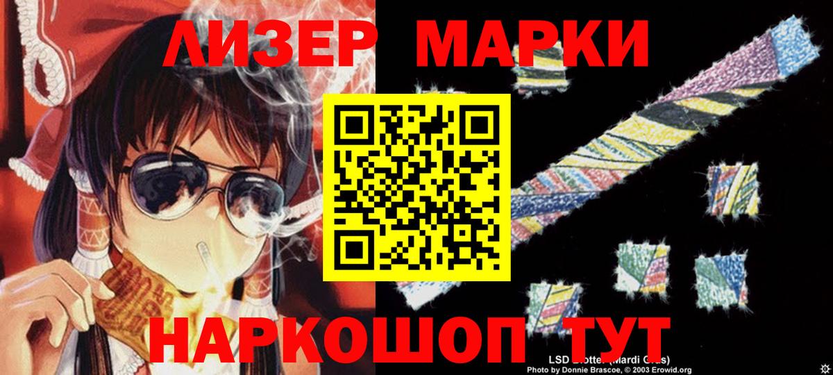 Наро-Фоминск  ЛСД экстази ecstasy  LSD-25 экстази ecstasy  Вход с VPN 