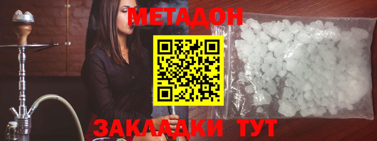 Наро-Фоминск  Метадон мёд  Метадон мёд  Вход с VPN 