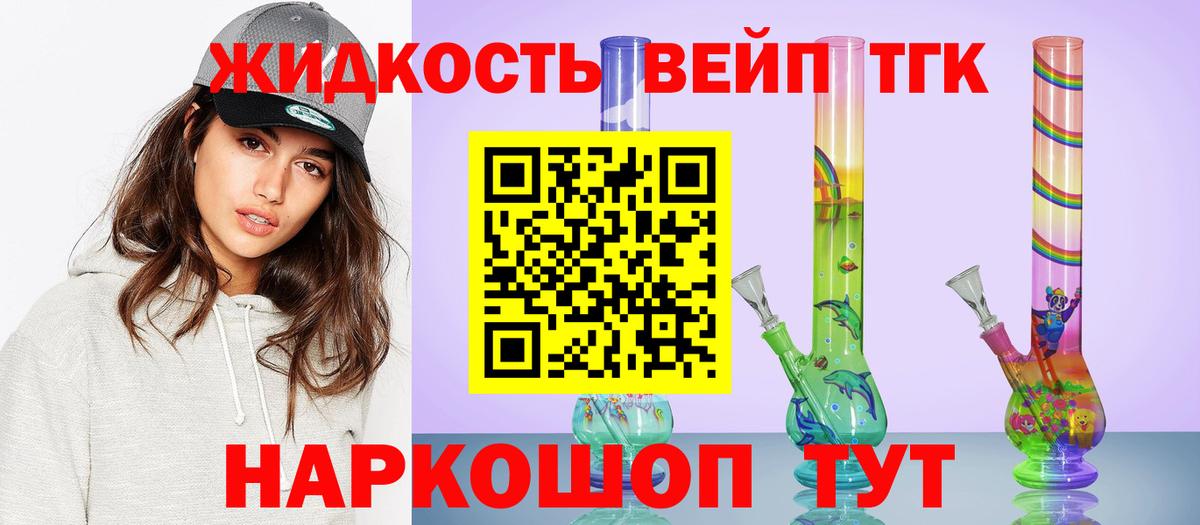 ТГК концентрат  Вход с VPN  Наро-Фоминск 